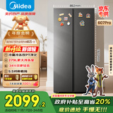 美的（Midea）607pro双开门对开门家用电冰箱一级能效风冷无霜大容量节能国家补贴20%以旧换新BCD-607WKPM(E) 