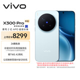 vivo X300 Pro 16GB+1TB 摄影师套装 自在蓝 蔡司2亿APO超级长焦 蓝图影像双芯 拍照 AI手机