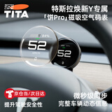 TITA饼Pro空气码表特斯拉modely3换新版3Y磁吸仪表盘配件支架HUD抬头 饼Pro 标准版（焕新y专属）
