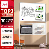 得力(deli)90*60cmH型支架式可收纳升降双面白板 白板写字板  黑板 办公 黑板家用 写字板MB700