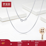 梦金园 s925银项链蛇骨链送女友生日礼物