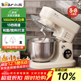 小熊（Bear）厨师机家用和面机揉面机搅面机多功能打蛋器全自动搅拌料理机SJJ-E08G1 5L