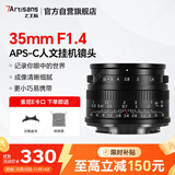 七工匠索尼定焦镜头 E卡口黑色 35mm f1.4人像微单镜头手动对焦大光圈半画幅适合a7m4  zv-e10二代 a7c2 