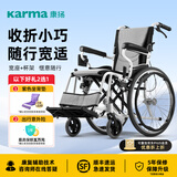 康扬（karma）轮椅折叠老人轻便旅行手推车便携免充气胎超轻量手动轮椅车ERG205
