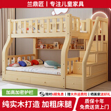 兰鼎匠【现货闪发】儿童床实木上下铺床高低床子母床成人双层床双人床 梯柜款丨床+床垫+书架+双抽 上铺宽130下铺宽150