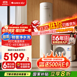 格力（GREE）空气能热水器家用200升变频超一级能效WiFi电辅80℃杀菌高温洗水之逸SXTD200LCJW/E1-1j家电补贴