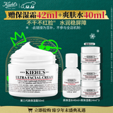 科颜氏（Kiehl's）全新第三代高保湿面霜50ml秋冬补水保湿滋润护肤品礼盒 生日礼物