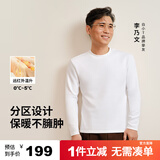 拇指白小T热力加厚加绒长袖T恤秋冬新款保暖百搭打底衫 男款白色 5XL