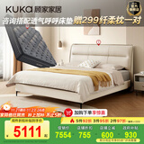 顾家家居（KUKA）京东独家家具卧室百搭耐磨简约奶油风头层黄牛皮双人大床DS8116B 8116【奢华版 云柔亲肤皮】新芽米1.5m+撑腰垫pro