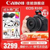 佳能（Canon）EOS R100 迷你微单 小巧轻便微单相机 Vlog拍摄日常记录 4K视频家用直播旅游r100照相机 学生微单 R100+RF-S18-45套机【日常家用】 官方标配【京东多仓发~
