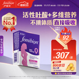 Femibion伊维安0段56天备孕期女士维生素孕妇专用活性叶酸【效期26/5月】 【8周量】0段备孕期56片