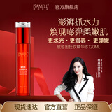 伊莎美尔（ISAMELL）玻色因抚纹精华水润肤大红瓶水抗皱官方旗舰店正品 1瓶 120ml