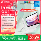 华硕a豆14 高颜值AI轻薄本 笔记本电脑(13代i5 16G 1T大硬盘 护眼屏 预装office)国家补贴 办公学生 青