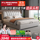 法岚卡（FLANCARD）国家补贴主卧大床双人床2米2.2米大床真皮1.8米x2米储物皮艺婚床 真皮床+床头柜*2+乳胶床垫 【2】1.8x2米标准床(无储物)