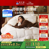 富安娜 舒暖纤维被 四季被子春秋被芯 双人加大盖被5.4斤 230*229cm 白