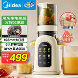 美的（Midea）【政府补贴】NFC原汁机多功能家用智能电动榨汁机全自动果汁果蔬机冰淇淋机渣汁分离MJ-ZZ12W3-39E