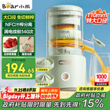 小熊（Bear）家用无线便携原汁机小型迷你柳橙汁机 葡萄柚果酱多功能榨汁神器全自动压榨器果汁机汁榨分离C45R3