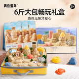 美乐童年儿童太空玩具沙无毒星空沙套装生日礼物新年礼物不粘手伦堡沙玩具 6斤动物城堡套装【含沙盘】