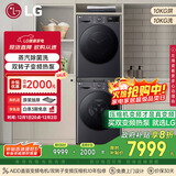 LG星云黑洗烘套装 10kg洗衣机+10kg进口双转子变频热泵烘干机 FCY10Y4M+RH10V3MVTW国家补贴以旧换新