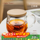 忆壶茶（YIHUTEA） 茶杯玻璃杯茶水分离泡茶杯 带过滤花茶杯 家用耐热装开水杯子 【竹木平盖】茗悦杯400ML