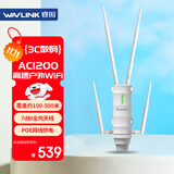 睿因（Wavlink）AERIAL HD4 1200M双频户外路由器 室外大功率无线AP 工程全向wifi覆盖 农村wifi基站