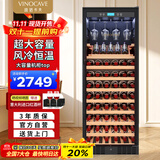 维诺卡夫（Vinocave）红酒柜恒温酒柜可嵌入式风冷无霜超大容量客厅家用葡萄酒挂杯架冰吧 JC-355A 128瓶