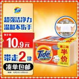 汰渍全效洁净洗衣皂218g*2块 温和去渍不伤手 肥皂透明皂 内衣可用