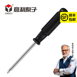 意利原子【上门安装】防盗门锁套装机械锁家用通用型入户门锁超C级锁芯 螺丝刀