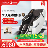 荣康【双十一热销】荣康T50按摩椅全身家用电动送父母老人WSL导轨精钢机芯 T50尊雅咖-3D精钢机芯