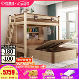 优漫佳 儿童床交错式床错位上下床铺成人高低床双层床子母床学生床 挂梯+1.5米高箱书柜床+单门衣柜