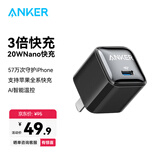 ANKER 安克【1件包邮】20W安心充快充充电器PD手机充电头快充头适配苹果17iPhone16华为安卓小米 【黑】20W安心充-低温快4倍