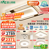 雷士（NVC）客厅大灯主灯吸顶灯卧室灯具护眼创意语音智能漫反射环宇包安装