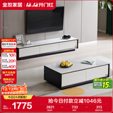 全友家居 现代简约岩板茶几电视柜组合客厅电视柜落地储物家具