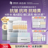 润百颜华熙生物HACE抚纹次抛精华30支早C晚A抗皱紧致护肤品生日礼物女