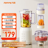 九阳（Joyoung）榨汁料理机 多功能易清洗家用1.2升搅拌机 打米糊果汁机婴儿辅食机 四杯JYL-C022E