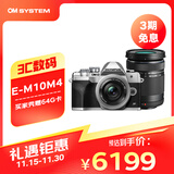 奥林巴斯（OLYMPUS）E-M10 MarkIV EM10四代 微单相机 数码相机 微单套机（14-42mm & 40-150mm）双镜头 银色