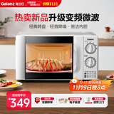 格兰仕（Galanz）变频微波炉家用 一级能效省电 经典转盘加热 双旋便捷操作 D4变频款（D4W0）