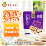 永和豆浆无添加蔗糖紫薯山药豆浆粉175g 高蛋白非转基因即食代餐