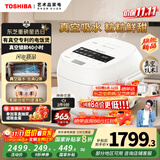 东芝（TOSHIBA）【国家补贴20%】 小白露pro真空电饭煲4-5人备长炭内胆家用电饭锅IH加热4升一级能效RC-15VSVC(WY)