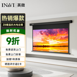 英微（IN&VI）电动遥控抗光幕布150英寸16:9家用办公投影仪屏幕四方壳ZB耀晶投影布