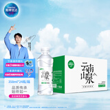 青岛啤酒青啤优活张艺兴代言云南山泉358ml*24瓶 整箱装小瓶装水 弱碱性水