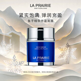 莱珀妮（La Prairie）鱼子充盈面霜60ml护肤品礼盒滋润补水保湿紧致提升生日礼物女