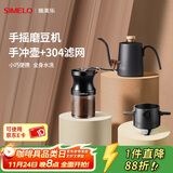 SIMELO德国施美乐手摇磨豆机咖啡豆研磨机小型陶瓷磨芯手动咖啡机套装 9档磨豆机+304手冲壶+304滤网