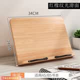 顾恩阅读架学生看书架临帖读书架书立神器多功能书本字帖架诵经支架 中号【红橡纹8档】防潮霉