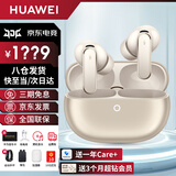 华为FreeBuds Pro 5真无线蓝牙耳机悦彰录音转写星闪耳机听力助听入耳式主动降噪跑步游戏低延时MT33 大地金丨送店铺延保+晒单豪礼 JD电竞官方店
