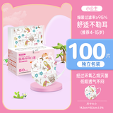 蓝湾贝舒儿童款医用外科口罩带熔喷95%过滤小学生男孩女孩4-12岁甲流流感 小公主【3-13岁】儿童外科灭菌独立装【100片】