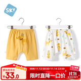 舒贝怡2条装儿童短裤夏季薄款婴儿裤子男女宝宝大pp裤 黄色 73CM