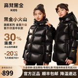 高梵黑金儿童鹅绒服旗舰中长款户外羽绒服男女童官方冬季亲子外套加厚 黑色亮面 130 （加厚聚暖 飞天鹅绒152g）