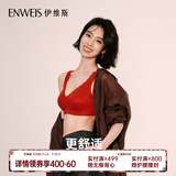 伊维斯（ENWEIS）【空气内衣】无钢圈抗菌文胸蕾丝背心固定杯垫舒适柔软内衣女 朱红(背心款) M /160(适合70ABCD，75ABC)