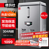 德玛仕（DEMASHI）开水器商用电热开水机开水炉热水器全自动进水304不锈钢烧水器 KS-90F（发泡款）电压380V/功率9KW